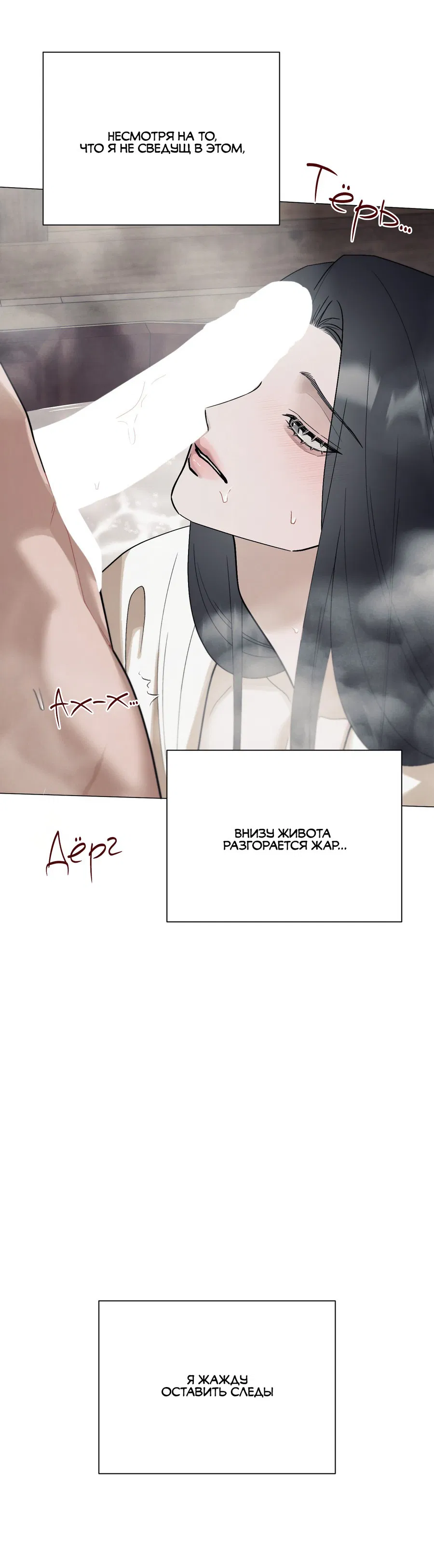 Манга Квест "Красная нить" - Глава 39 Страница 6