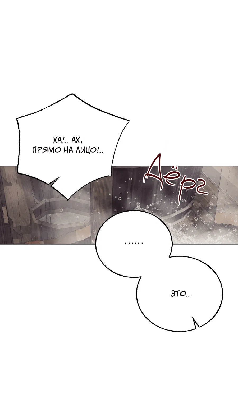 Манга Квест "Красная нить" - Глава 39 Страница 12