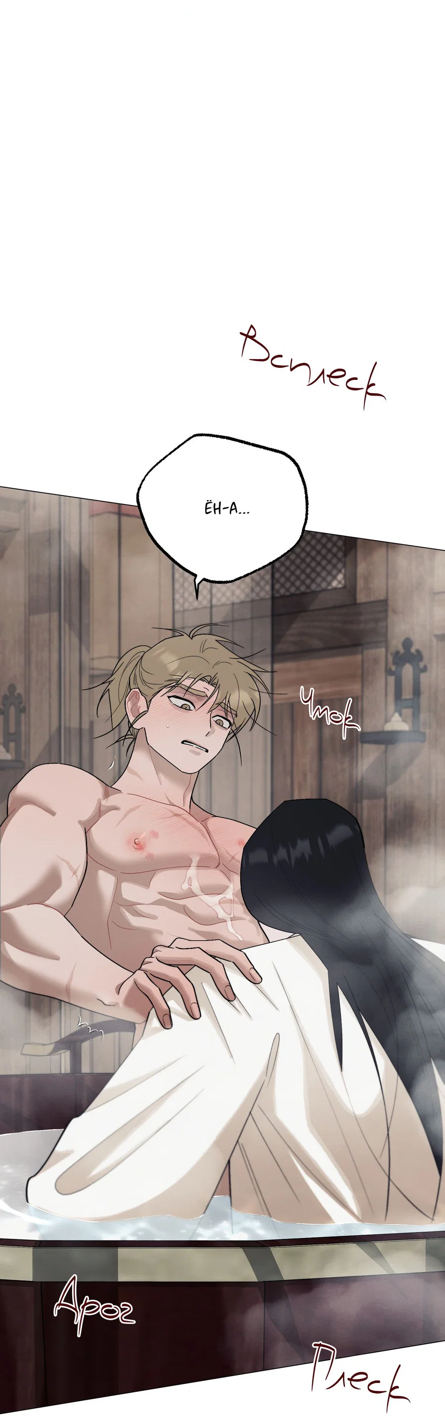 Манга Квест "Красная нить" - Глава 39 Страница 4