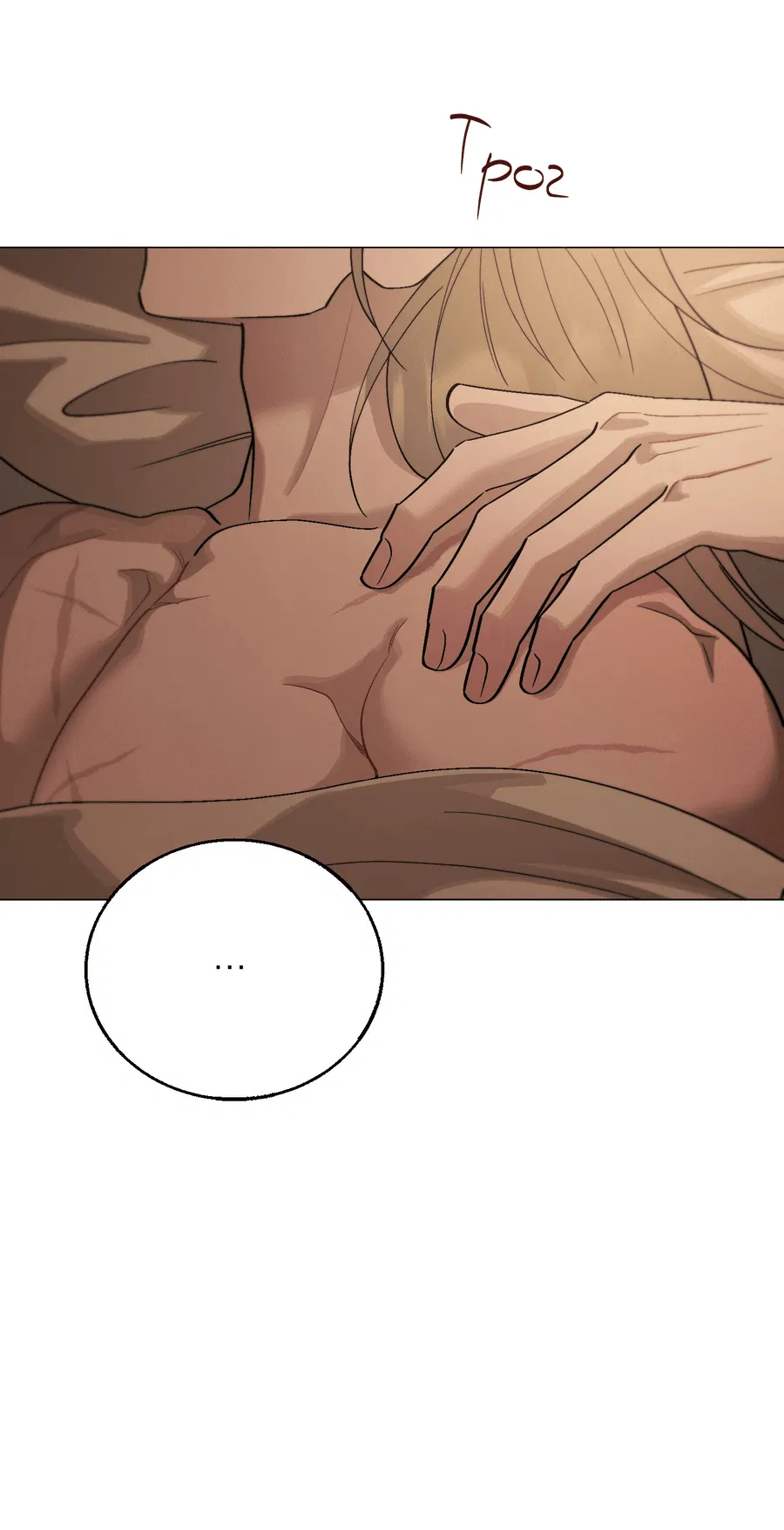 Манга Квест "Красная нить" - Глава 39 Страница 29