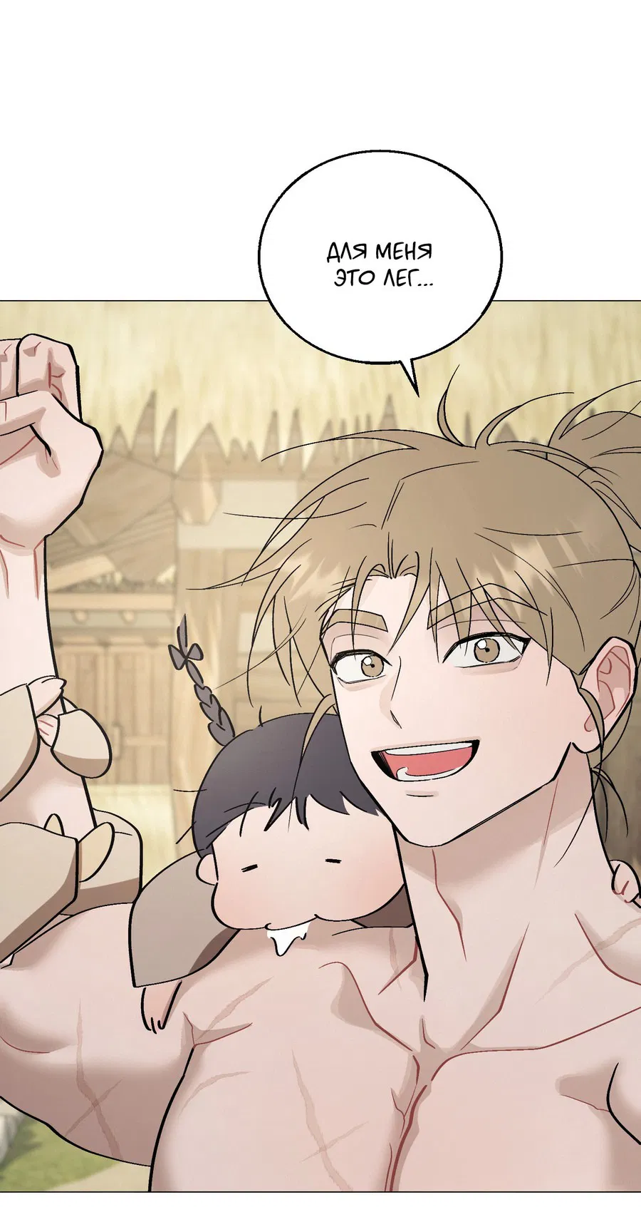 Манга Квест "Красная нить" - Глава 39 Страница 42