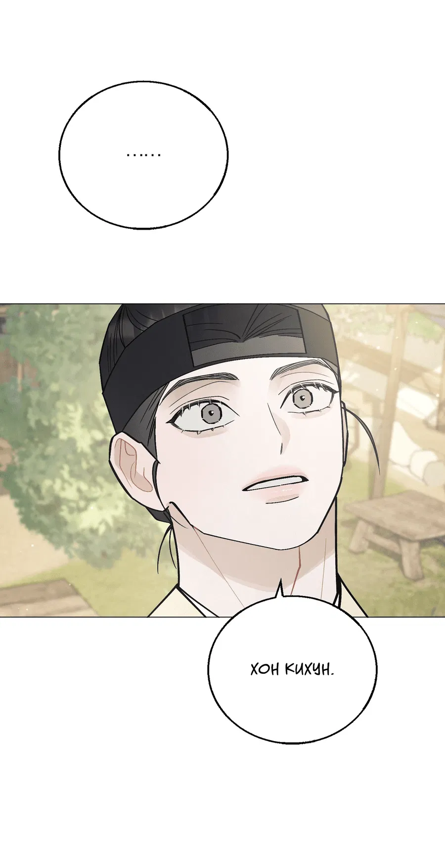 Манга Квест "Красная нить" - Глава 39 Страница 58