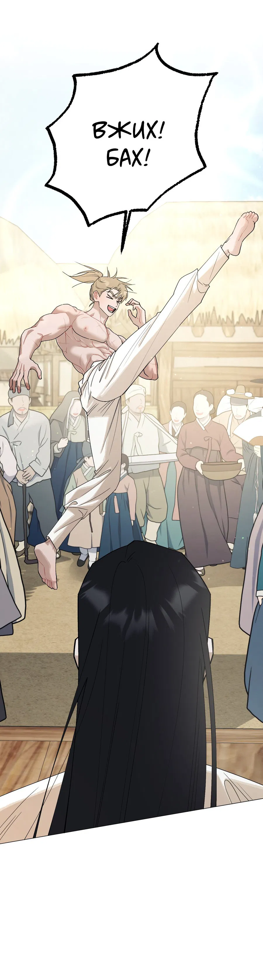 Манга Квест "Красная нить" - Глава 39 Страница 39