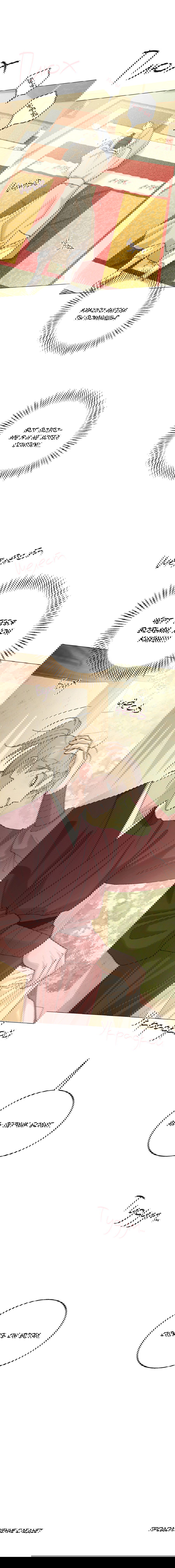 Манга Квест "Красная нить" - Глава 39 Страница 69