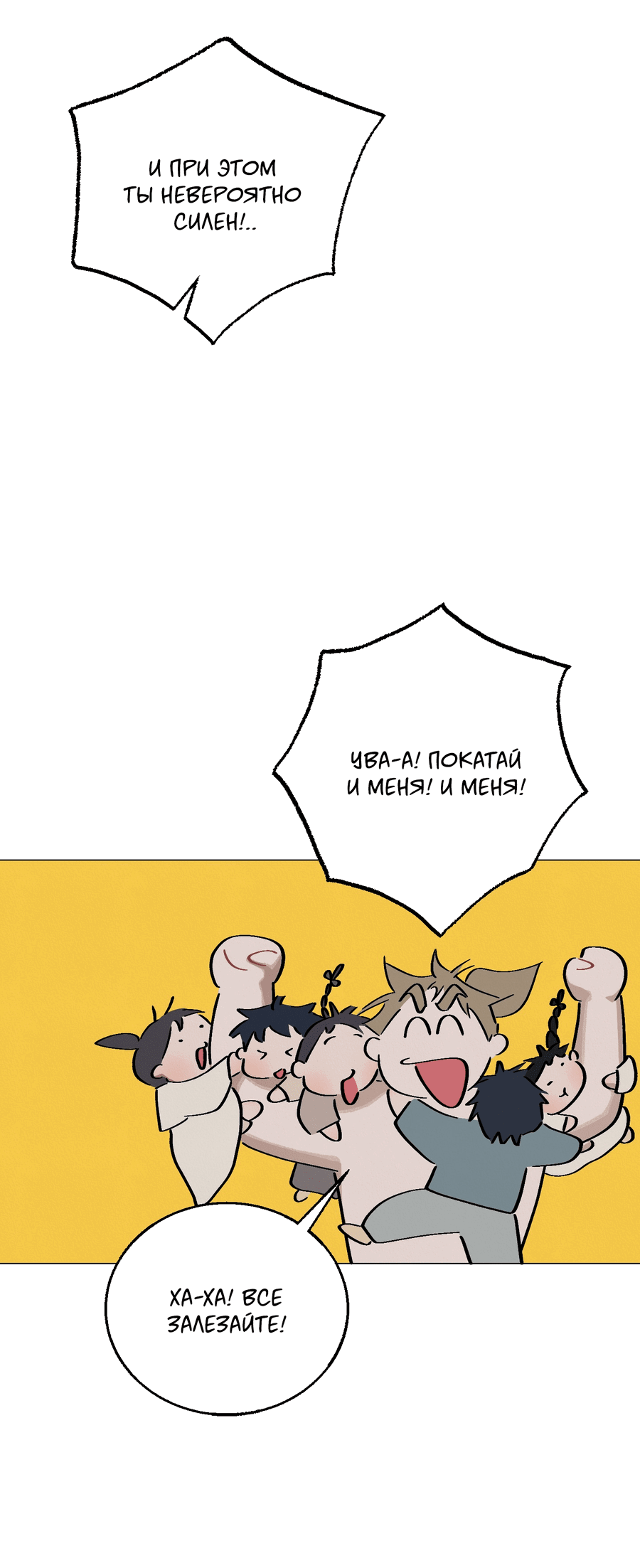 Манга Квест "Красная нить" - Глава 39 Страница 41