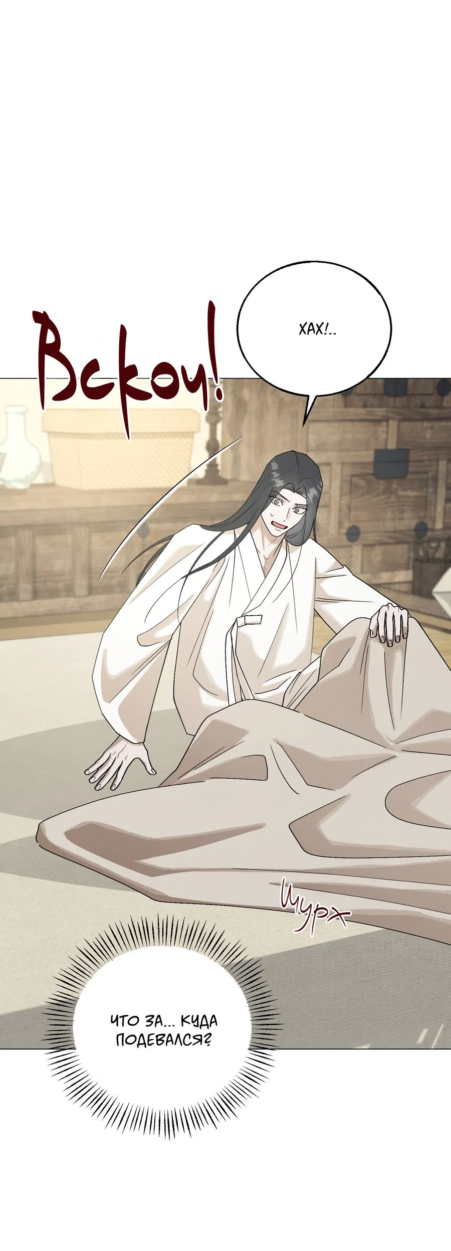 Манга Квест "Красная нить" - Глава 39 Страница 35