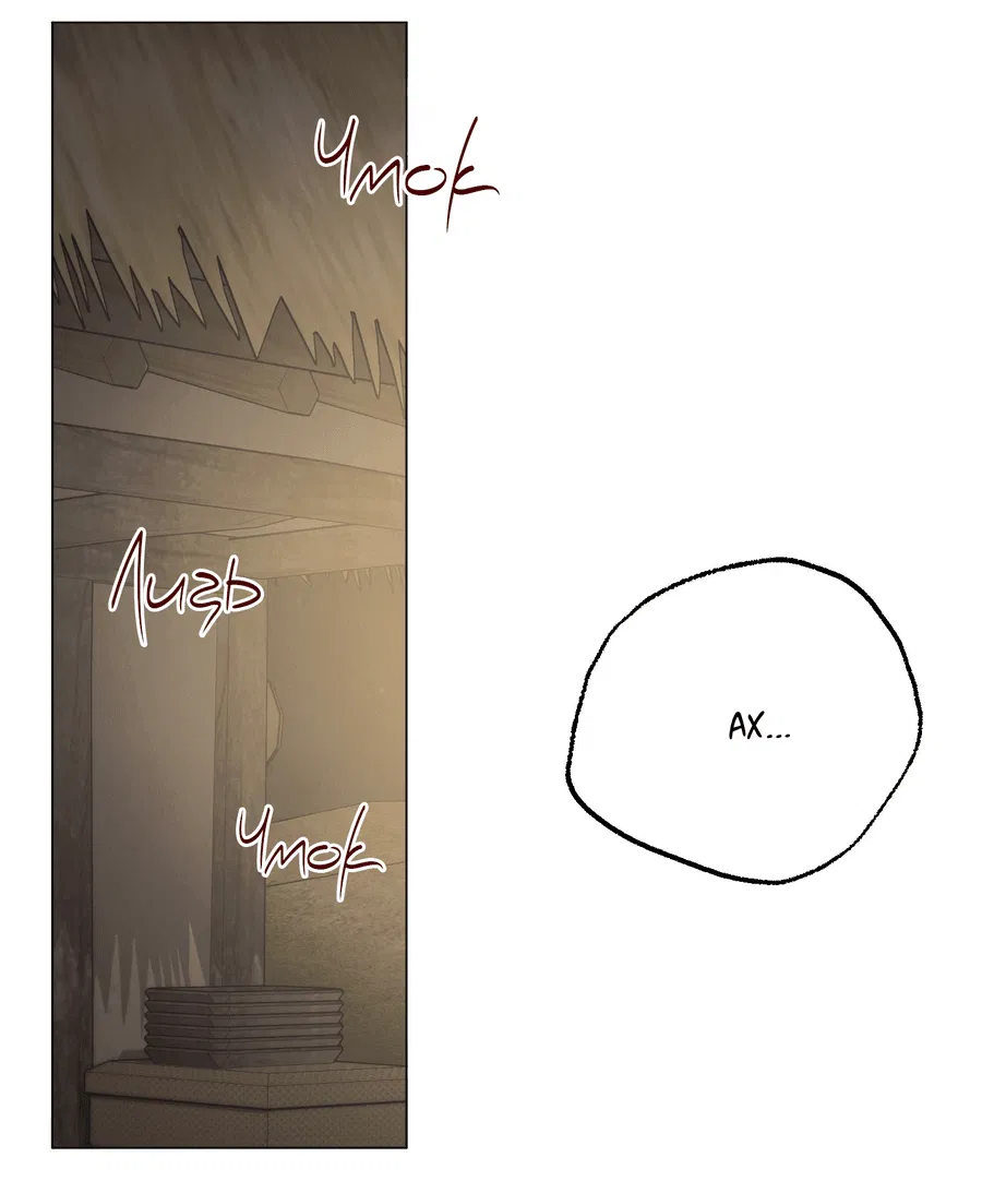 Манга Квест "Красная нить" - Глава 39 Страница 2