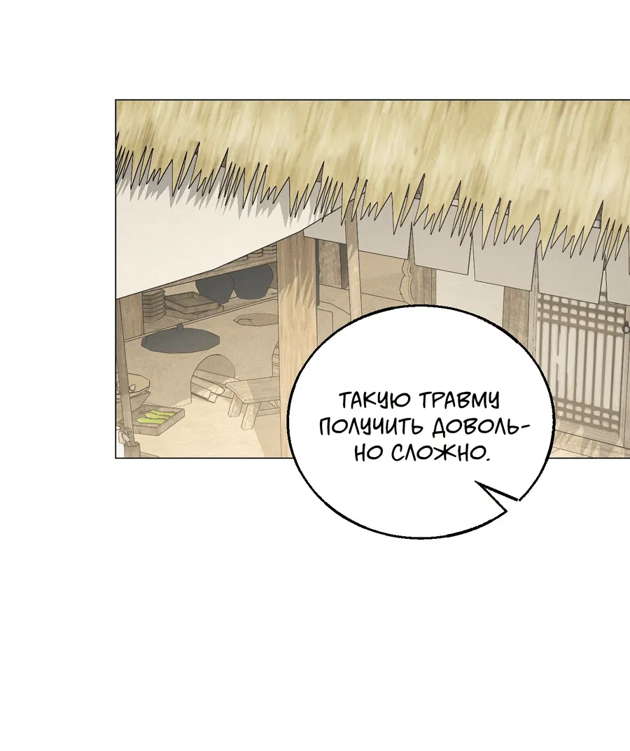 Манга Квест "Красная нить" - Глава 39 Страница 51