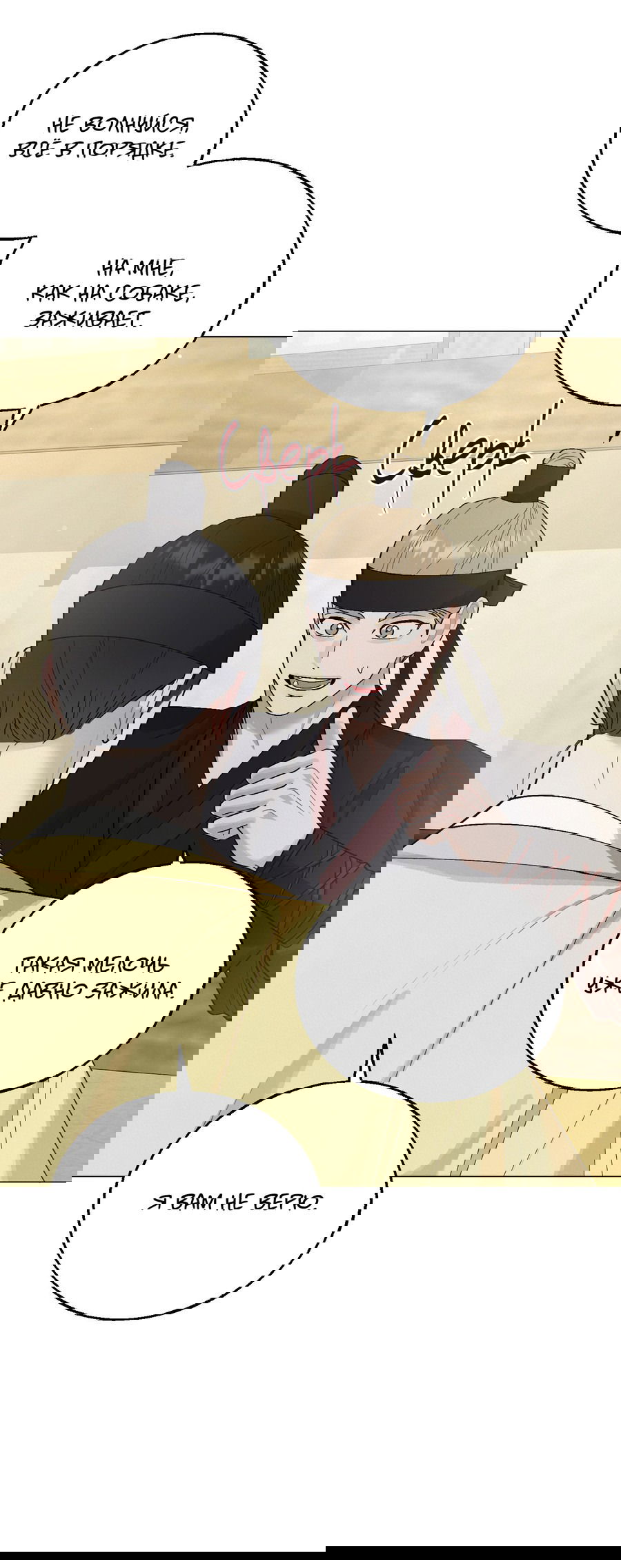 Манга Квест "Красная нить" - Глава 40 Страница 62