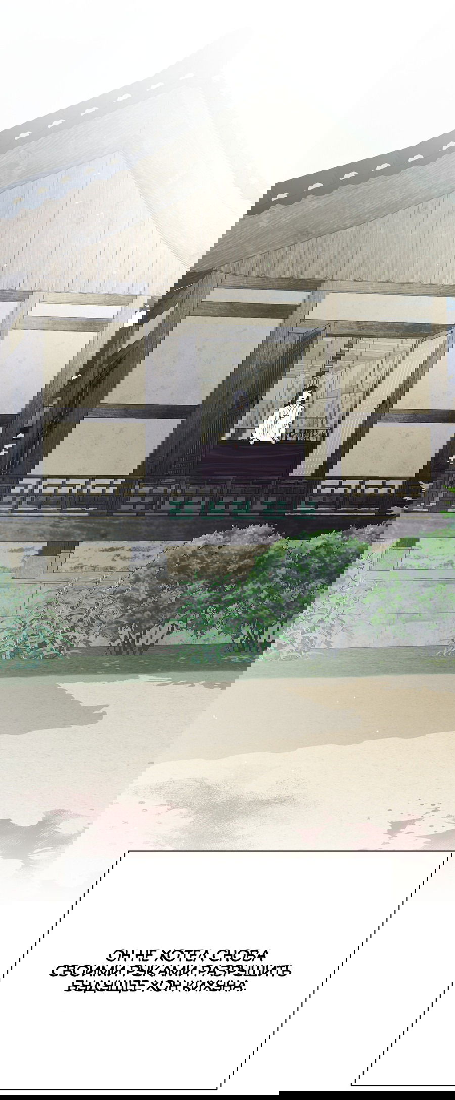 Манга Квест "Красная нить" - Глава 40 Страница 39