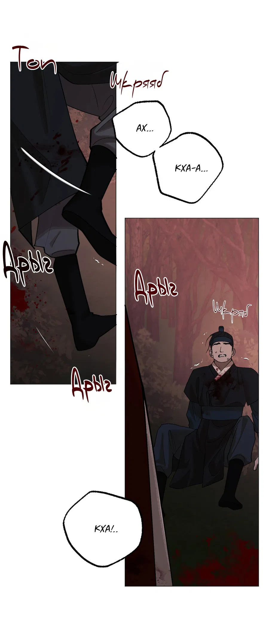 Манга Квест "Красная нить" - Глава 40 Страница 13