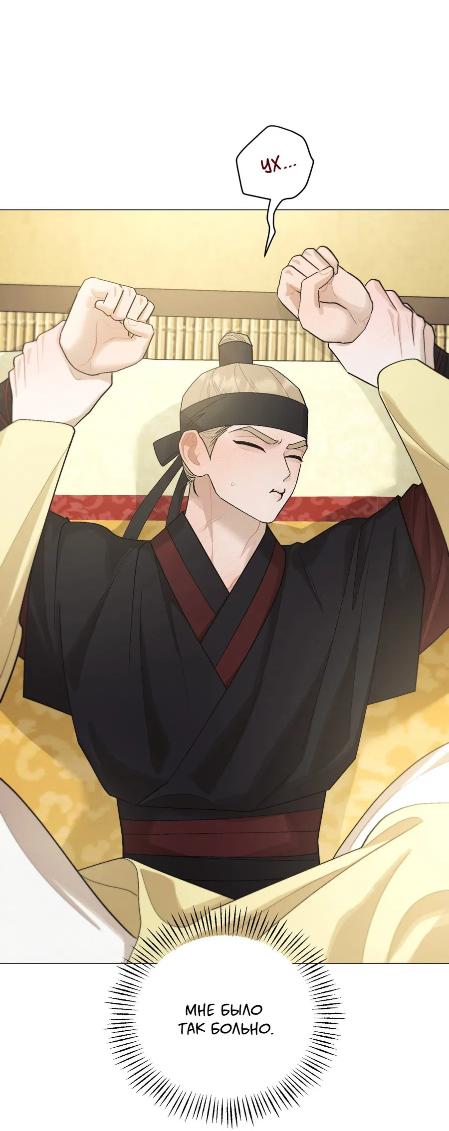 Манга Квест "Красная нить" - Глава 40 Страница 56