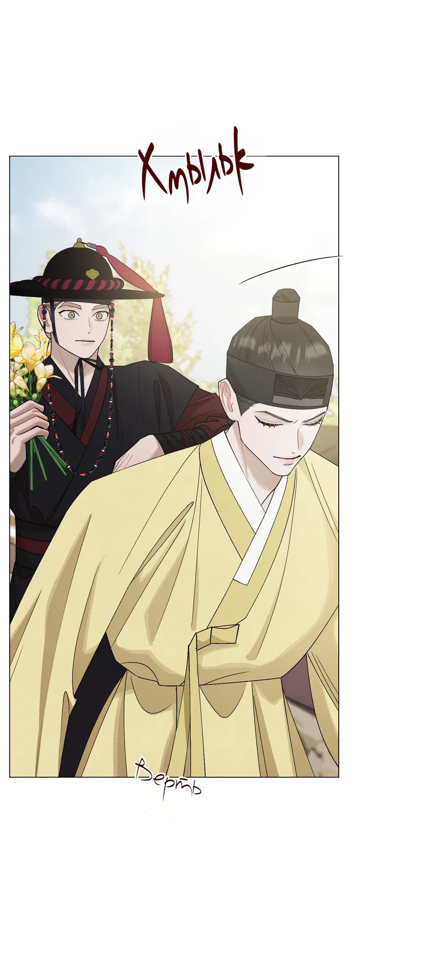 Манга Квест "Красная нить" - Глава 40 Страница 22