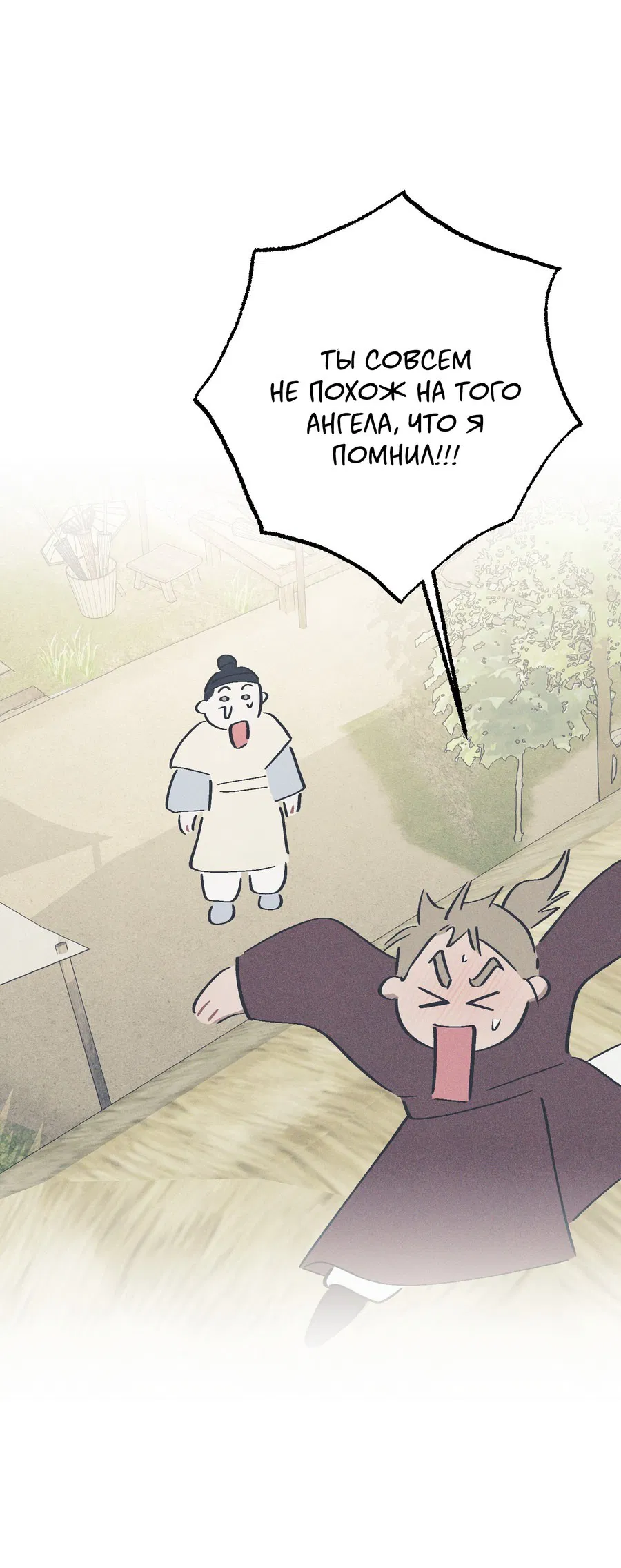 Манга Квест "Красная нить" - Глава 40 Страница 9