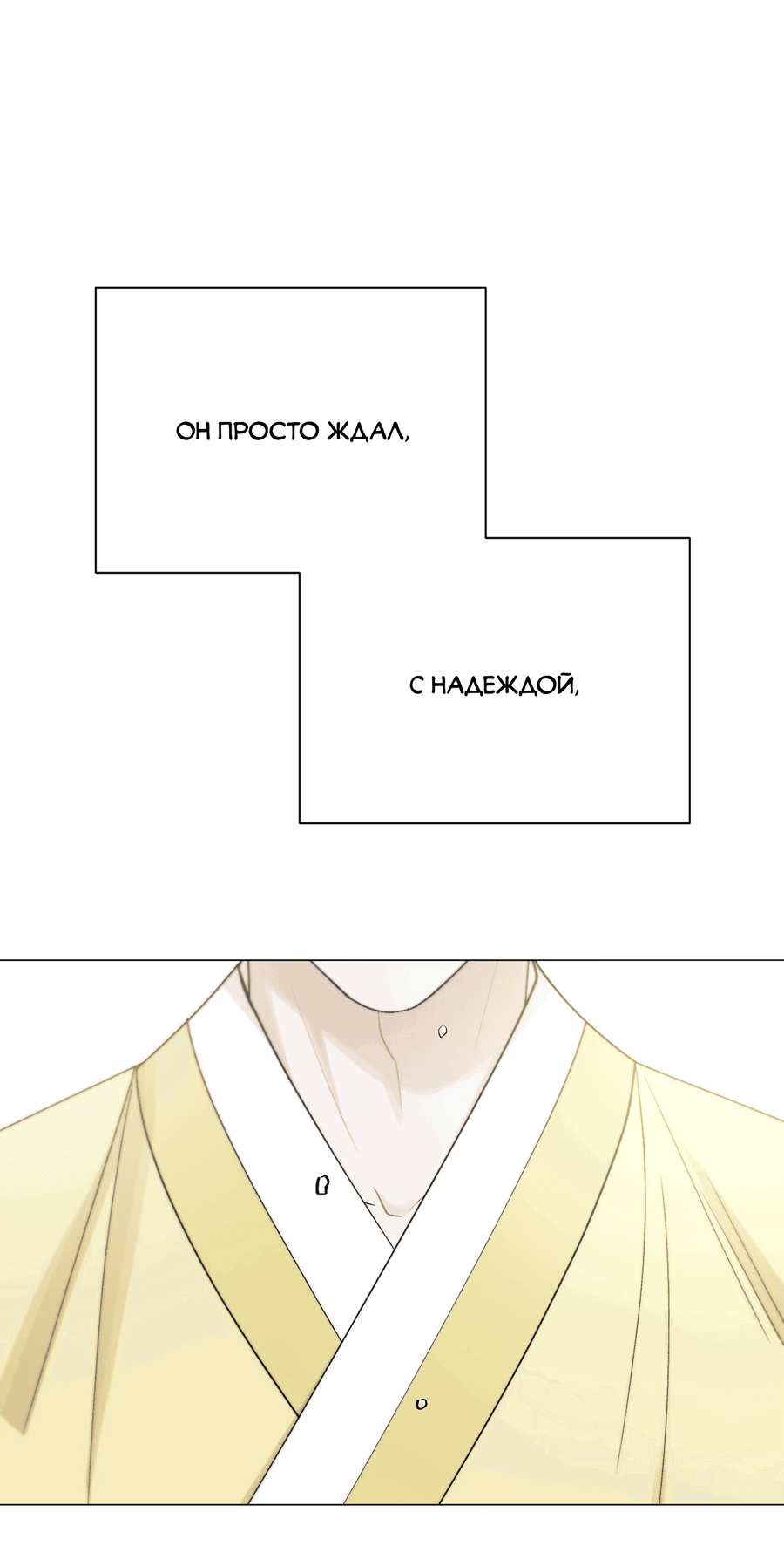 Манга Квест "Красная нить" - Глава 40 Страница 37