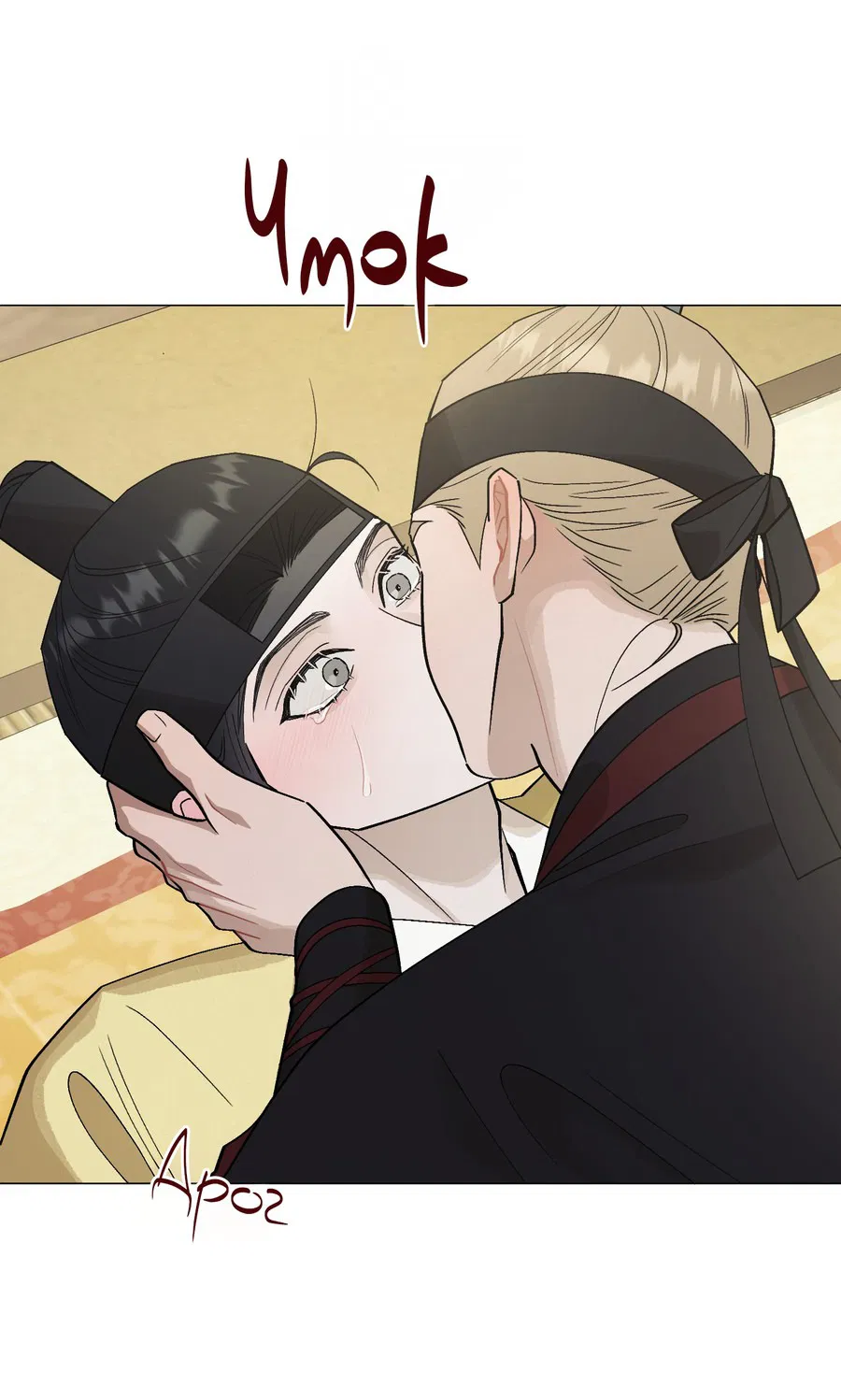 Манга Квест "Красная нить" - Глава 40 Страница 49