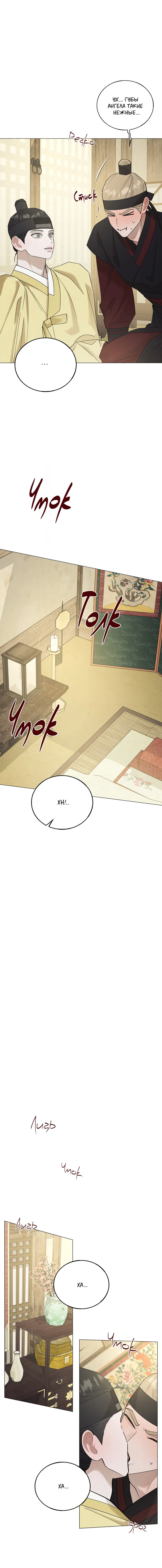 Манга Квест "Красная нить" - Глава 40 Страница 51