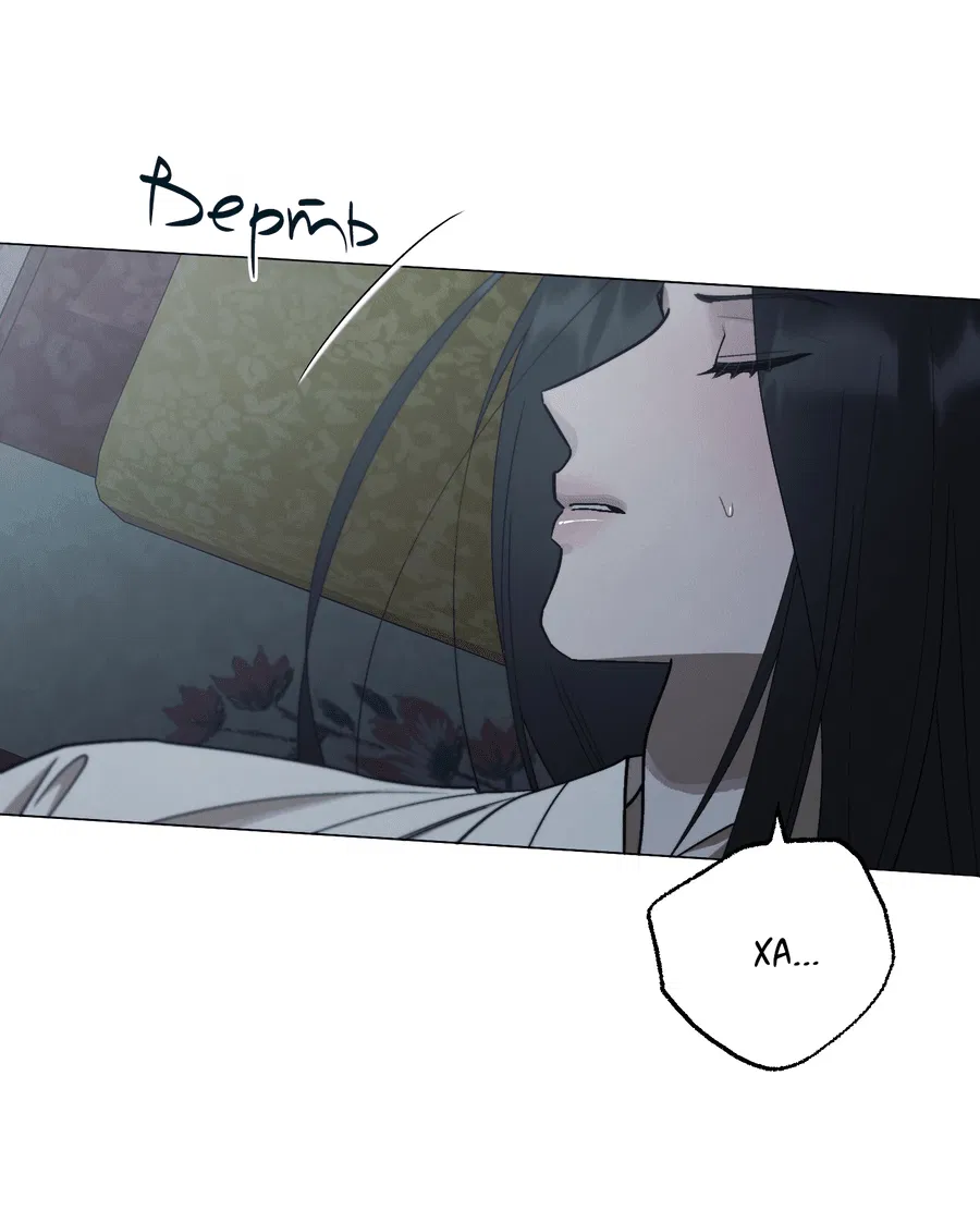 Манга Квест "Красная нить" - Глава 40 Страница 2