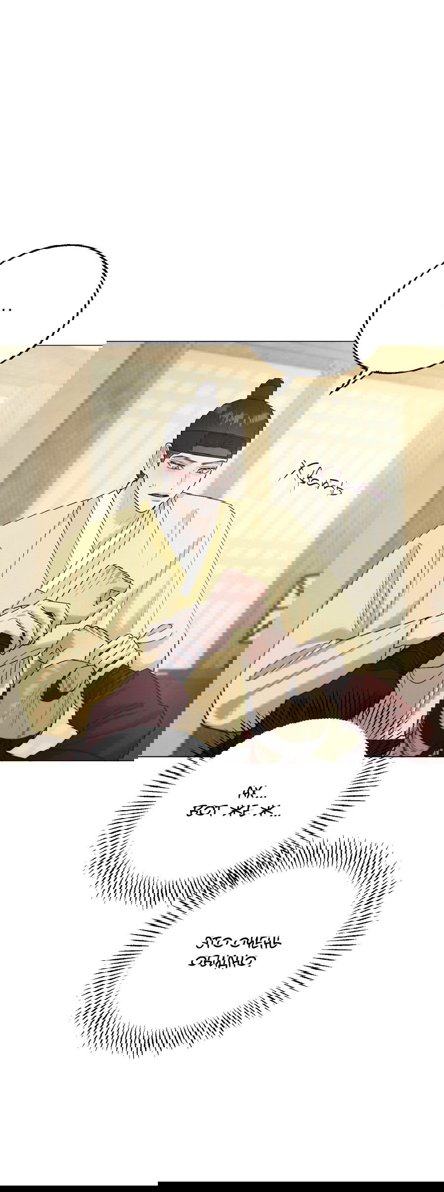 Манга Квест "Красная нить" - Глава 40 Страница 55