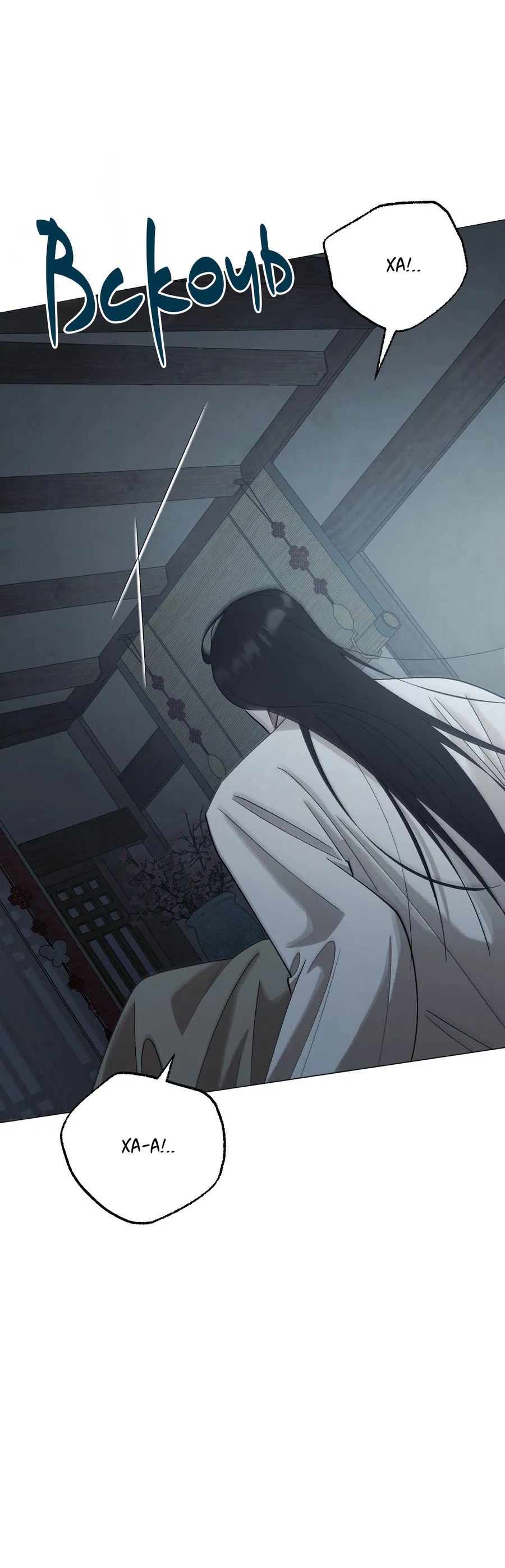 Манга Квест "Красная нить" - Глава 40 Страница 6