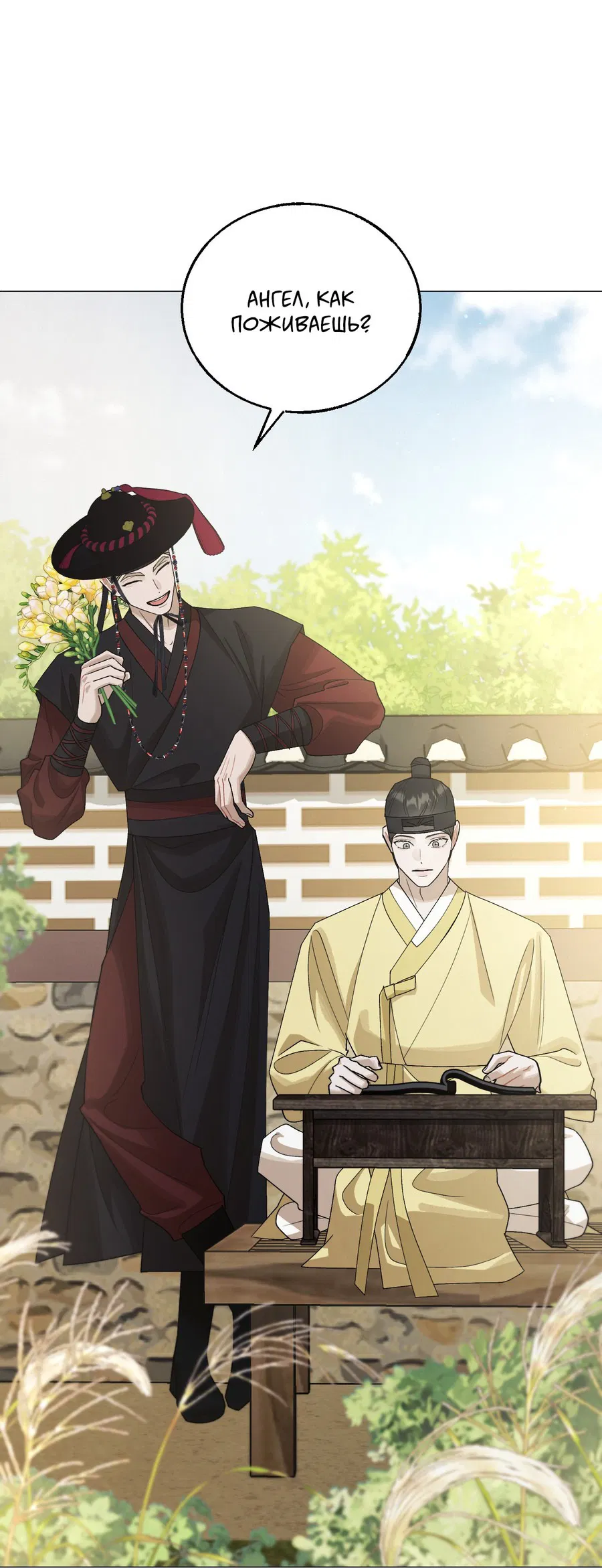 Манга Квест "Красная нить" - Глава 40 Страница 20