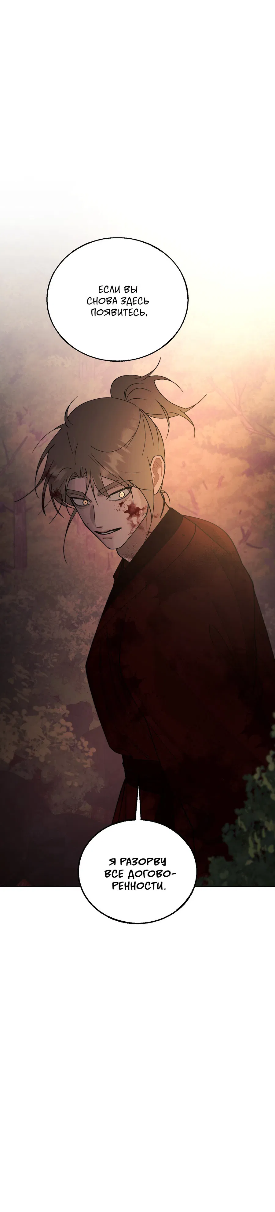 Манга Квест "Красная нить" - Глава 40 Страница 15