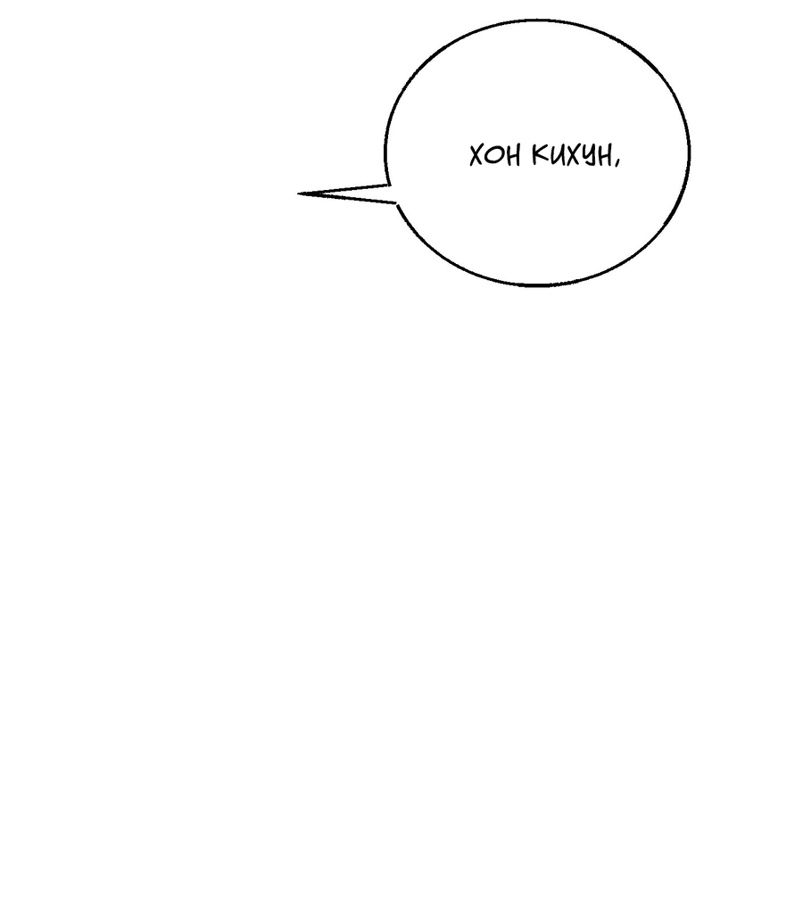 Манга Квест "Красная нить" - Глава 40 Страница 66