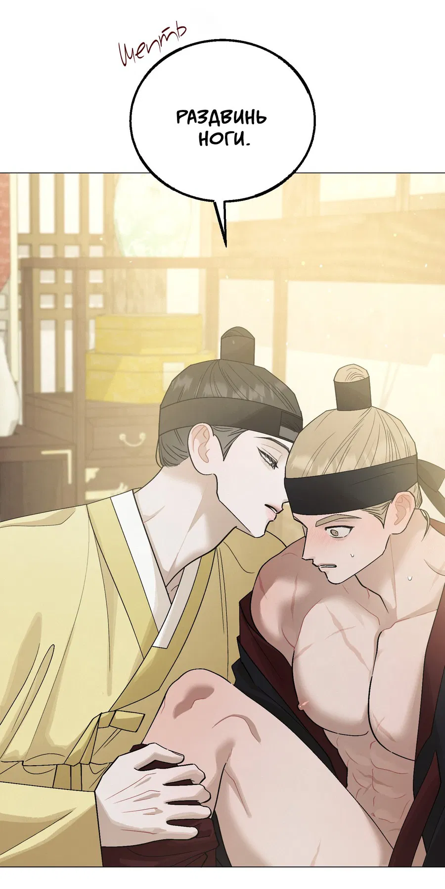 Манга Квест "Красная нить" - Глава 40 Страница 67