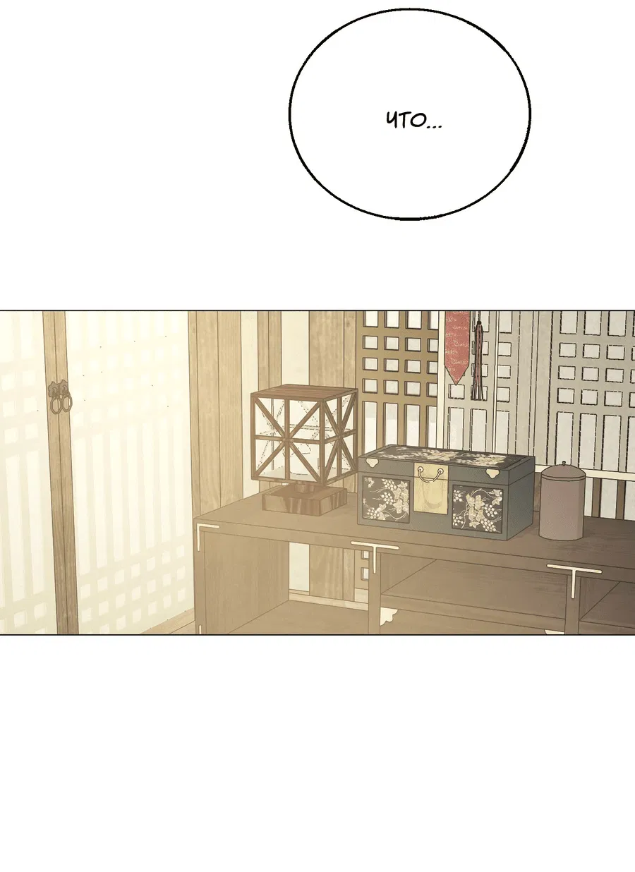 Манга Квест "Красная нить" - Глава 40 Страница 43