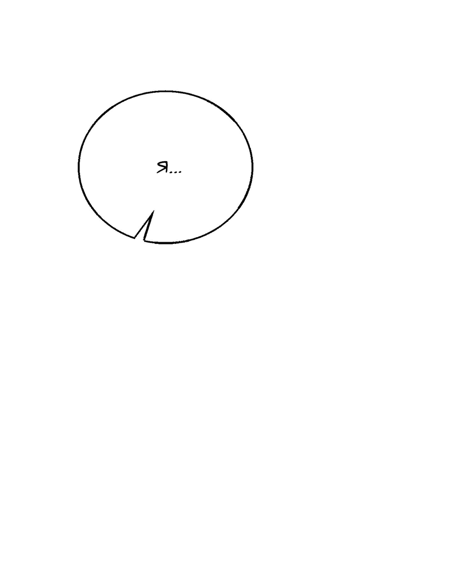 Манга Квест "Красная нить" - Глава 40 Страница 33