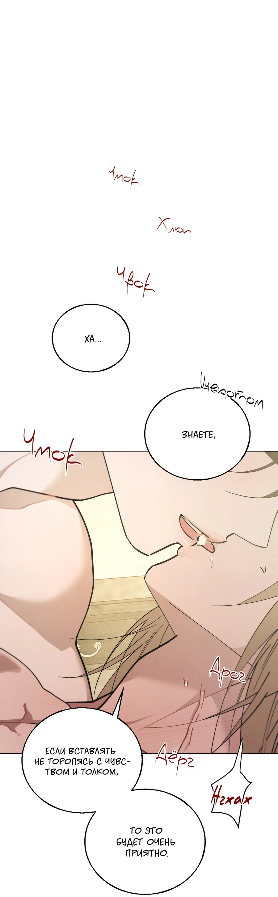 Манга Квест "Красная нить" - Глава 41 Страница 63