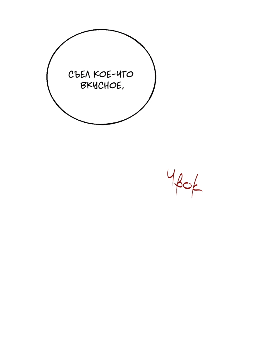 Манга Квест "Красная нить" - Глава 41 Страница 59