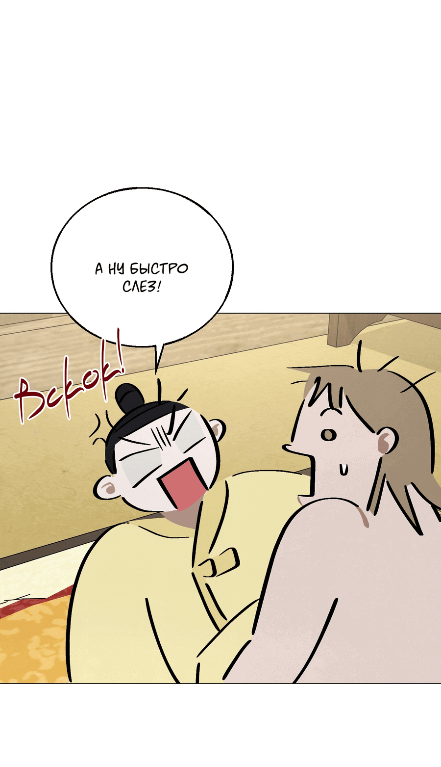 Манга Квест "Красная нить" - Глава 41 Страница 20