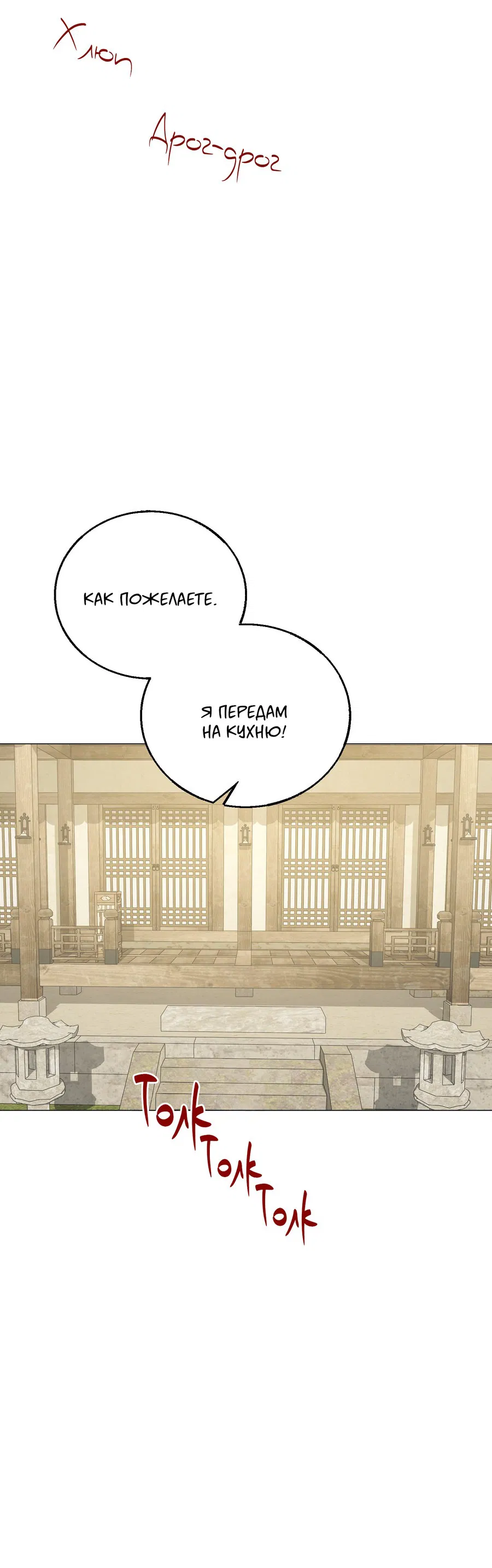 Манга Квест "Красная нить" - Глава 41 Страница 62