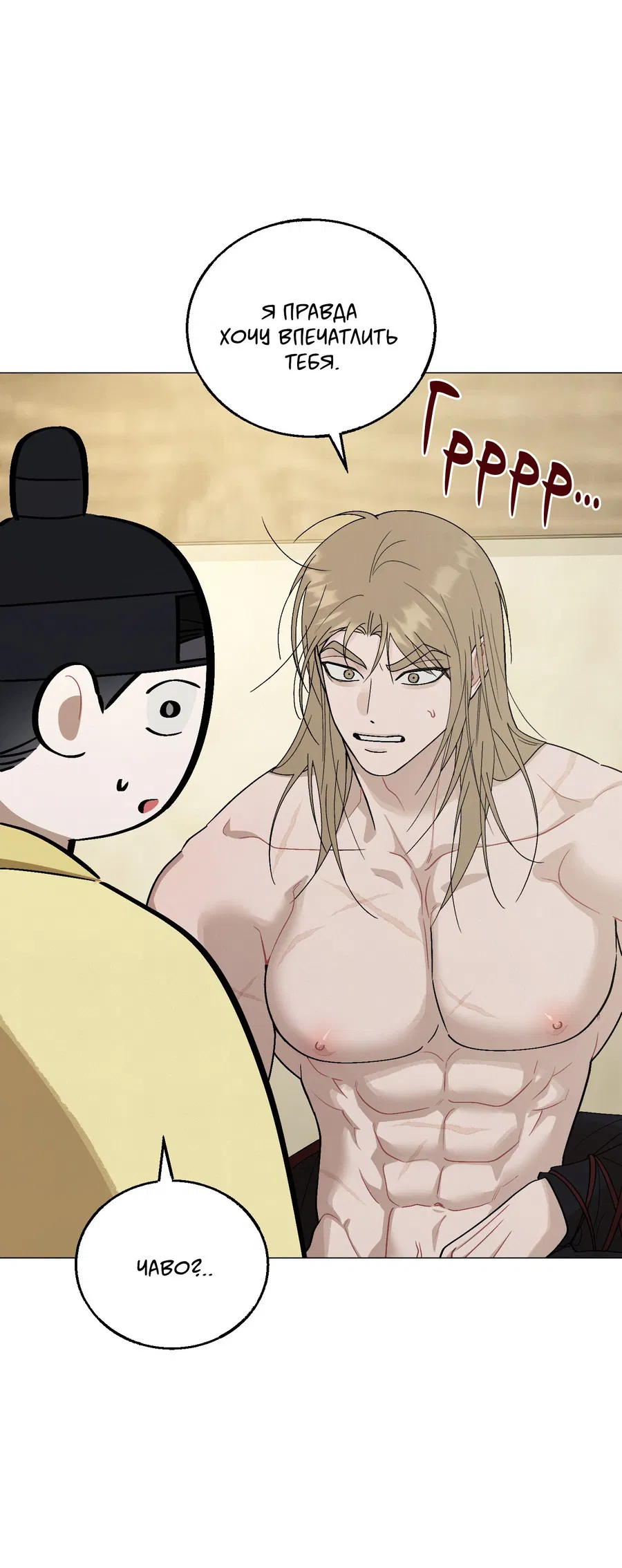 Манга Квест "Красная нить" - Глава 41 Страница 16