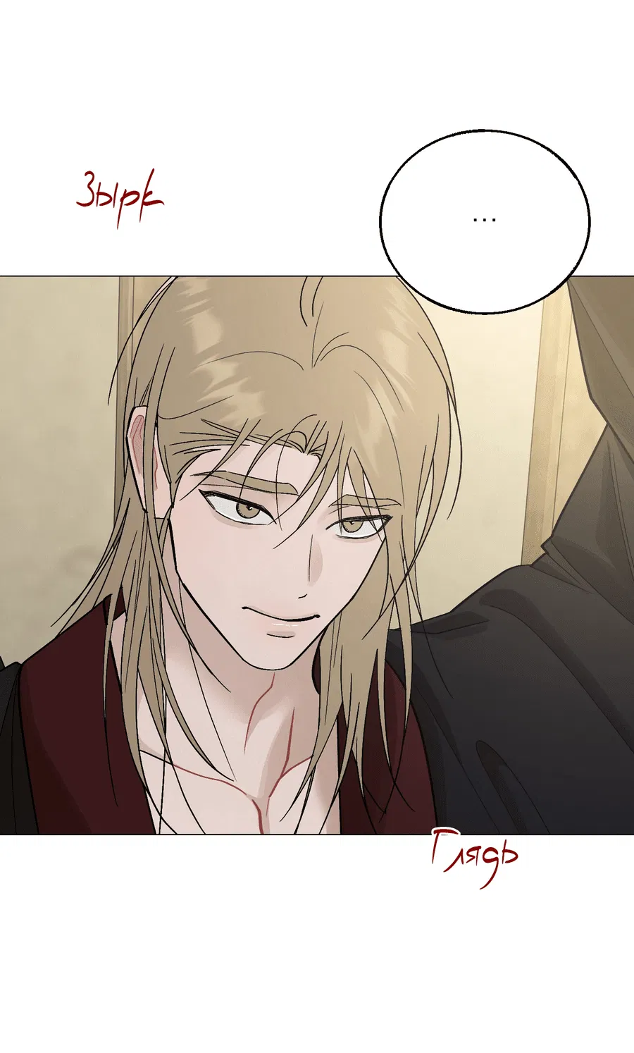 Манга Квест "Красная нить" - Глава 41 Страница 29