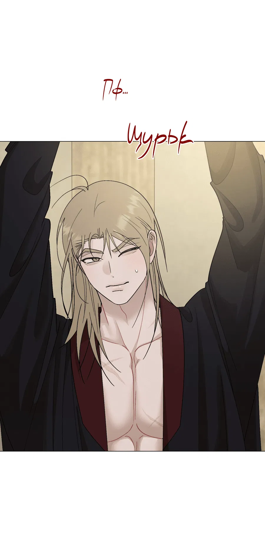 Манга Квест "Красная нить" - Глава 41 Страница 31