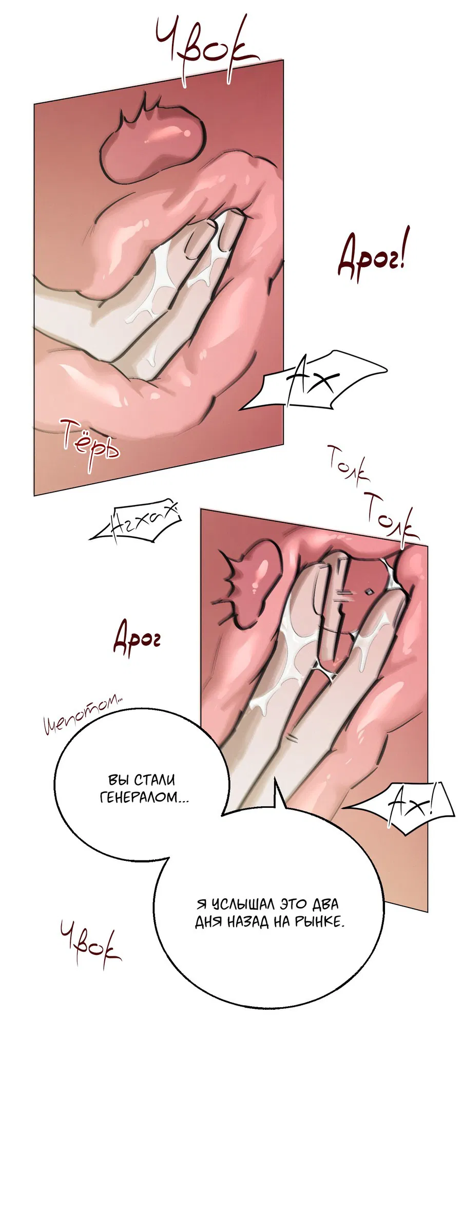 Манга Квест "Красная нить" - Глава 41 Страница 50