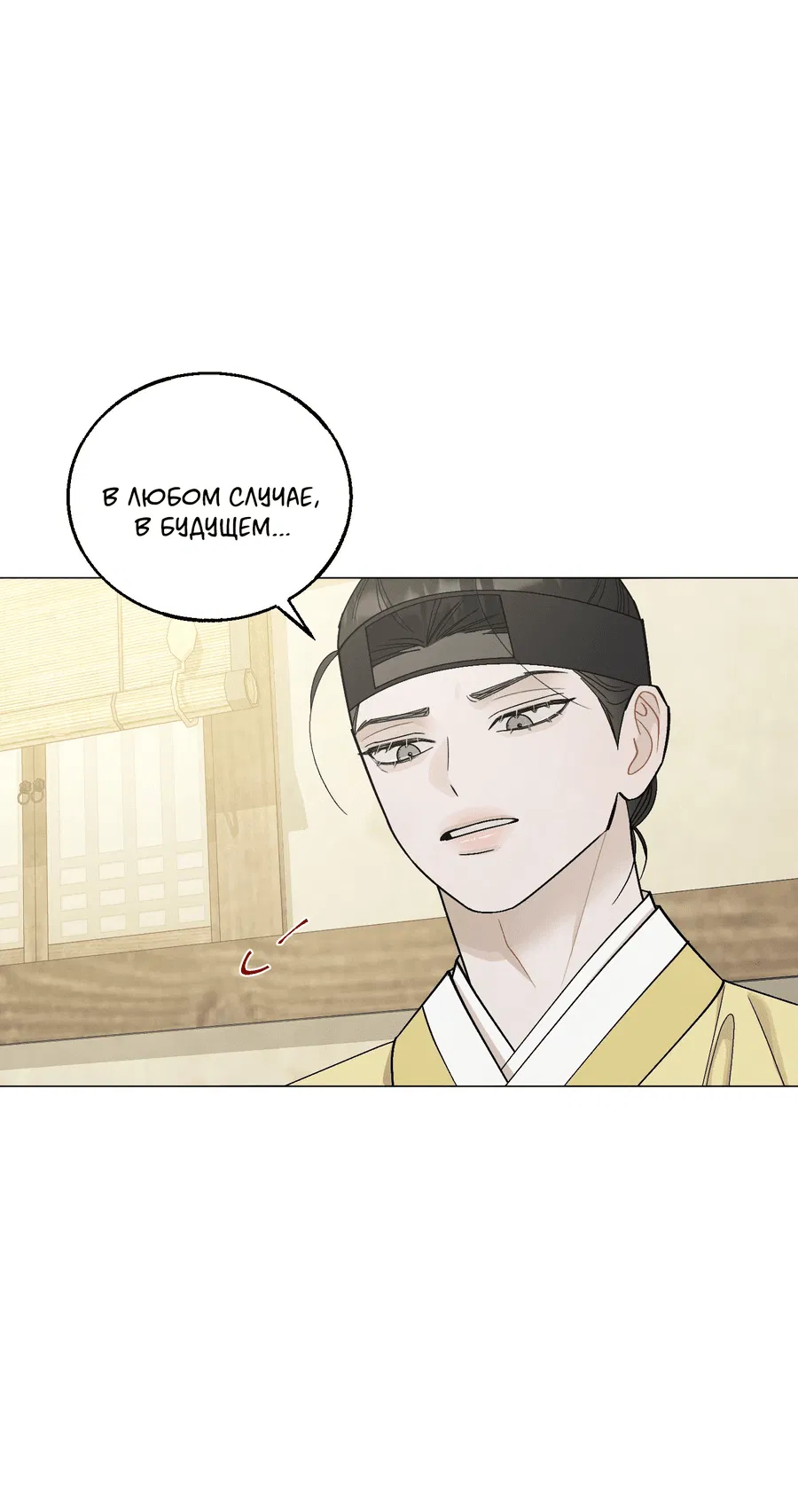 Манга Квест "Красная нить" - Глава 41 Страница 28