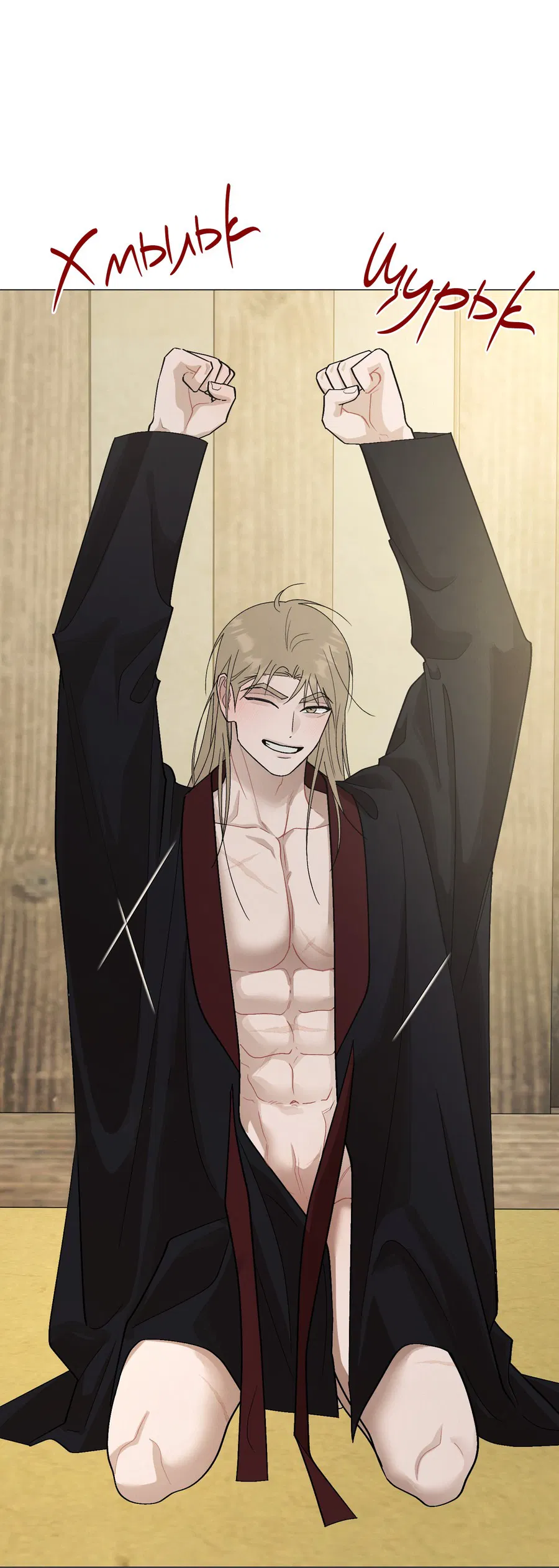 Манга Квест "Красная нить" - Глава 41 Страница 33