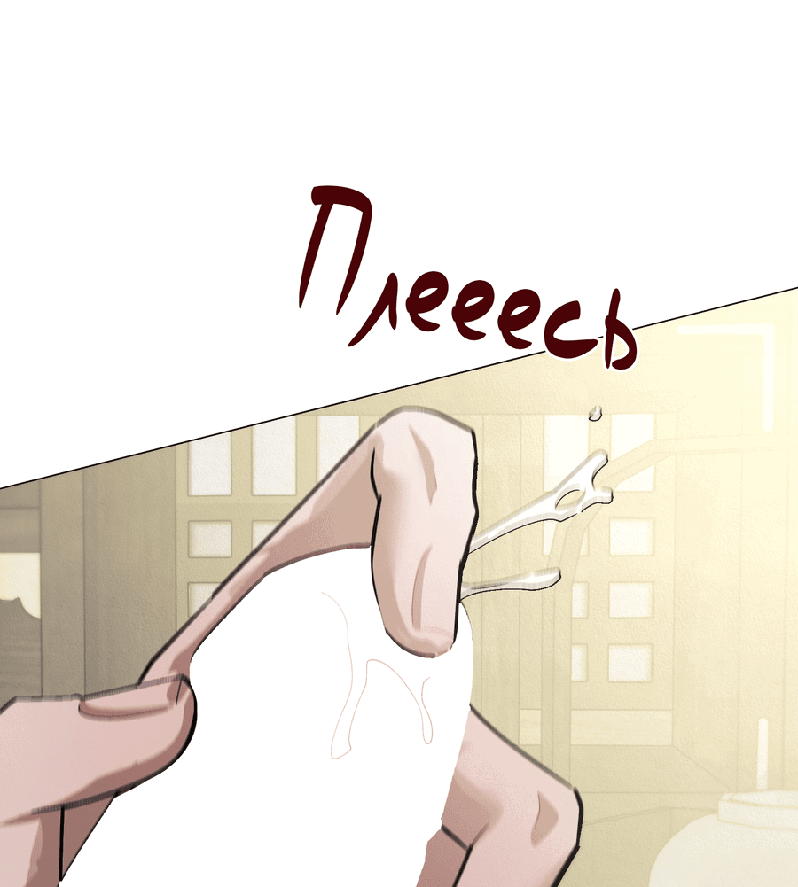 Манга Квест "Красная нить" - Глава 41 Страница 7