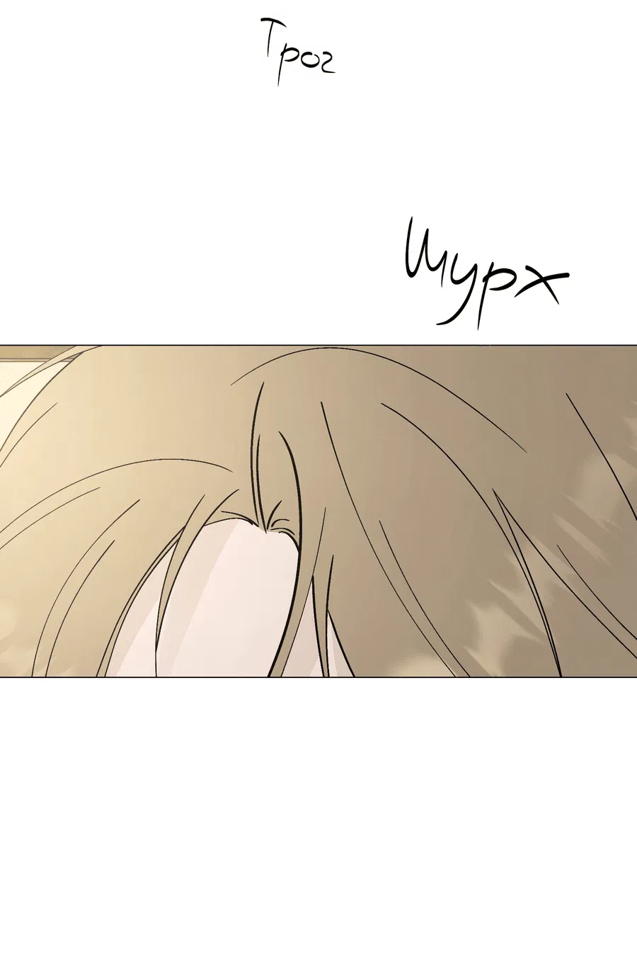 Манга Квест "Красная нить" - Глава 41 Страница 11