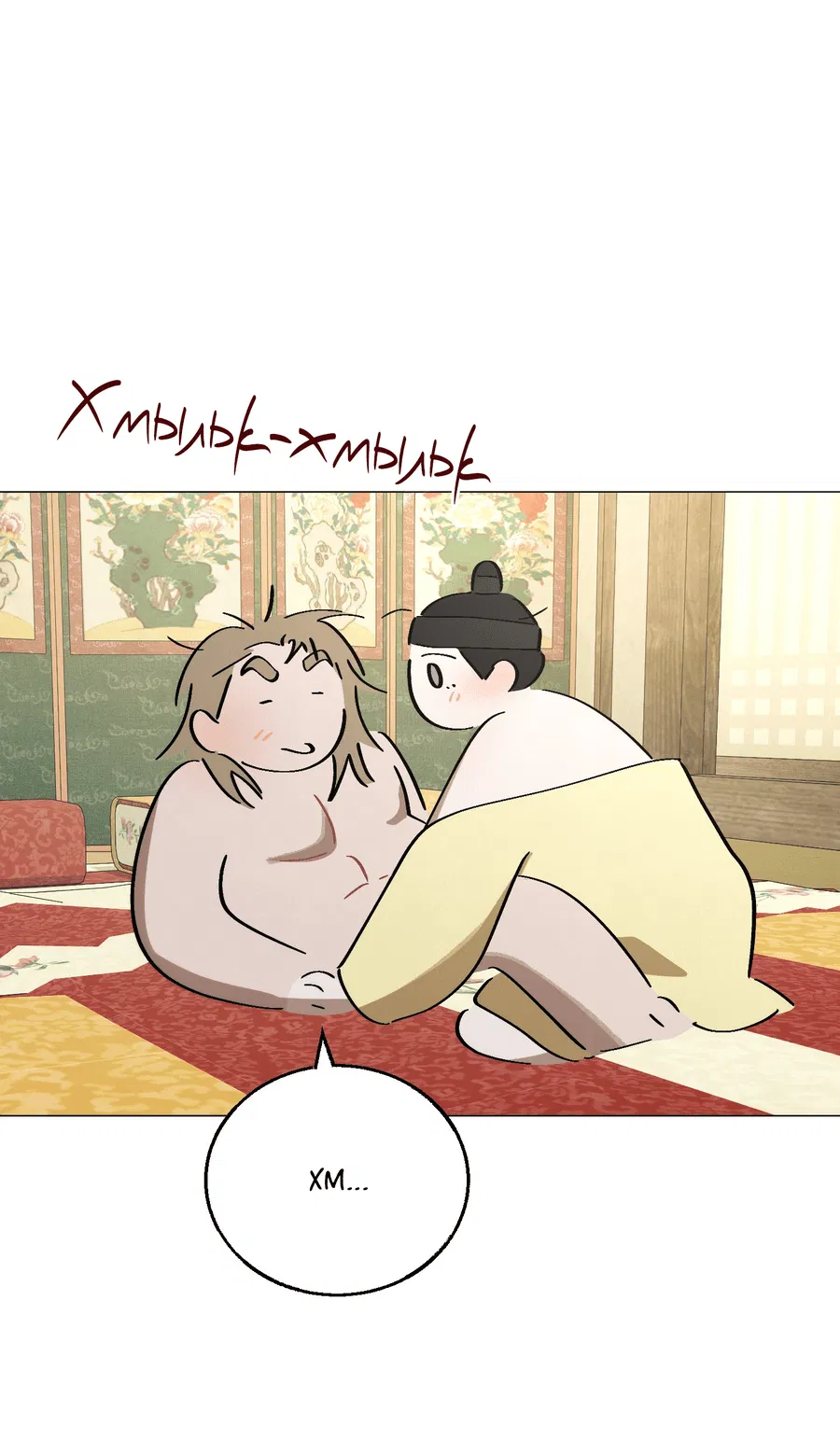 Манга Квест "Красная нить" - Глава 42 Страница 30