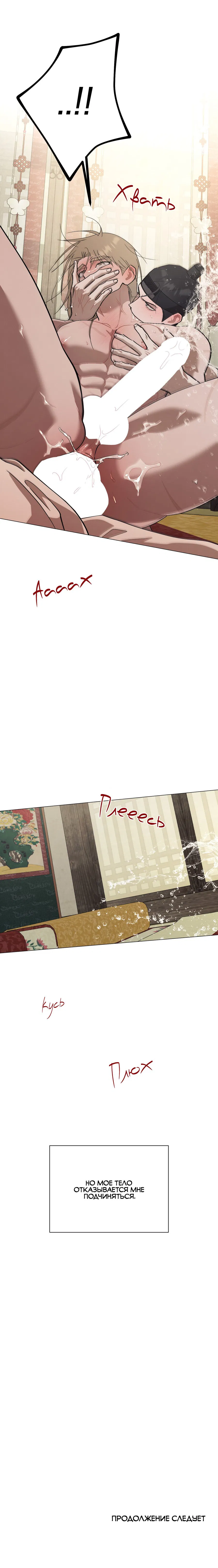 Манга Квест "Красная нить" - Глава 42 Страница 64