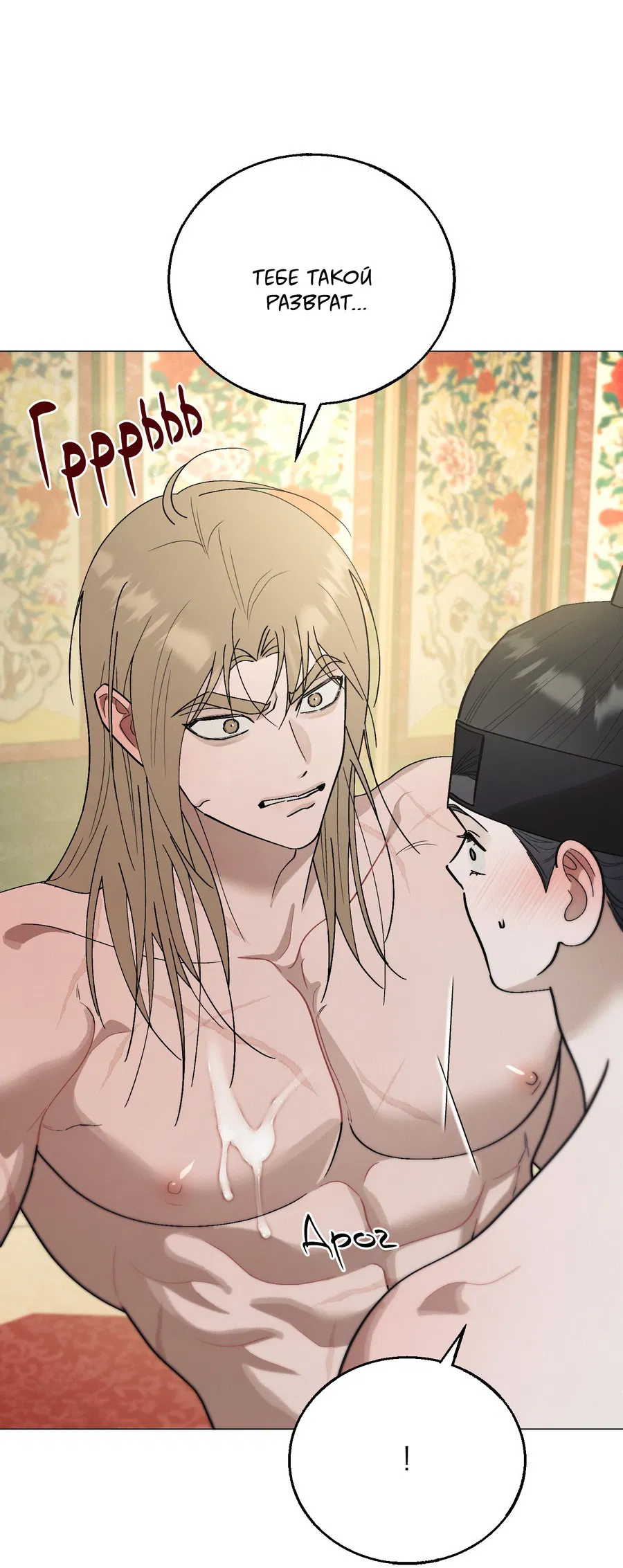 Манга Квест "Красная нить" - Глава 42 Страница 28