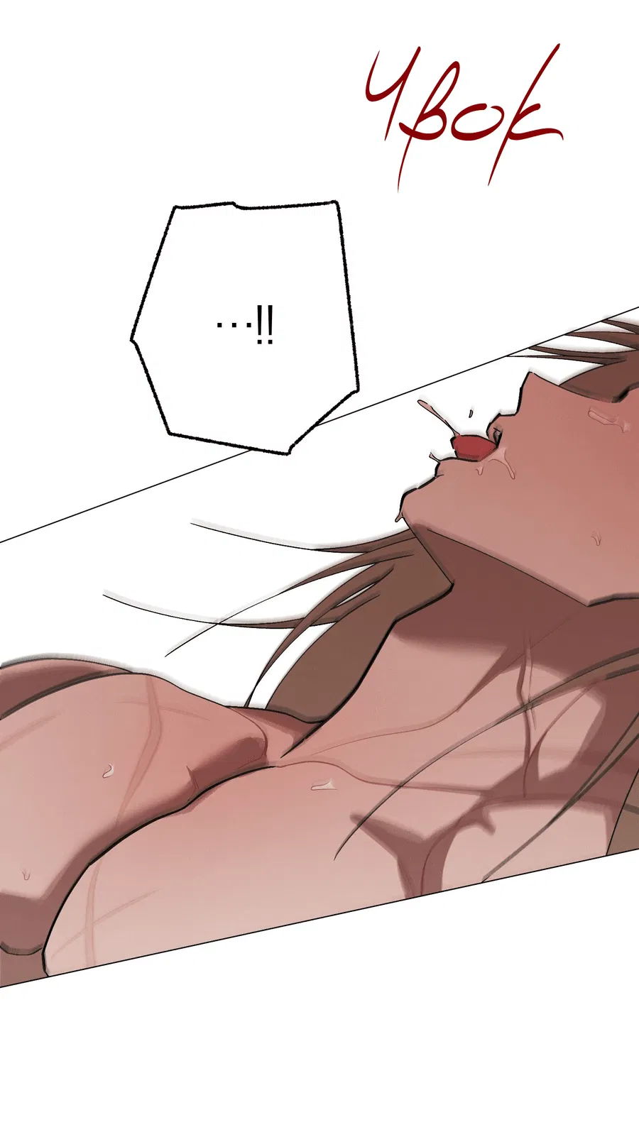 Манга Квест "Красная нить" - Глава 42 Страница 52