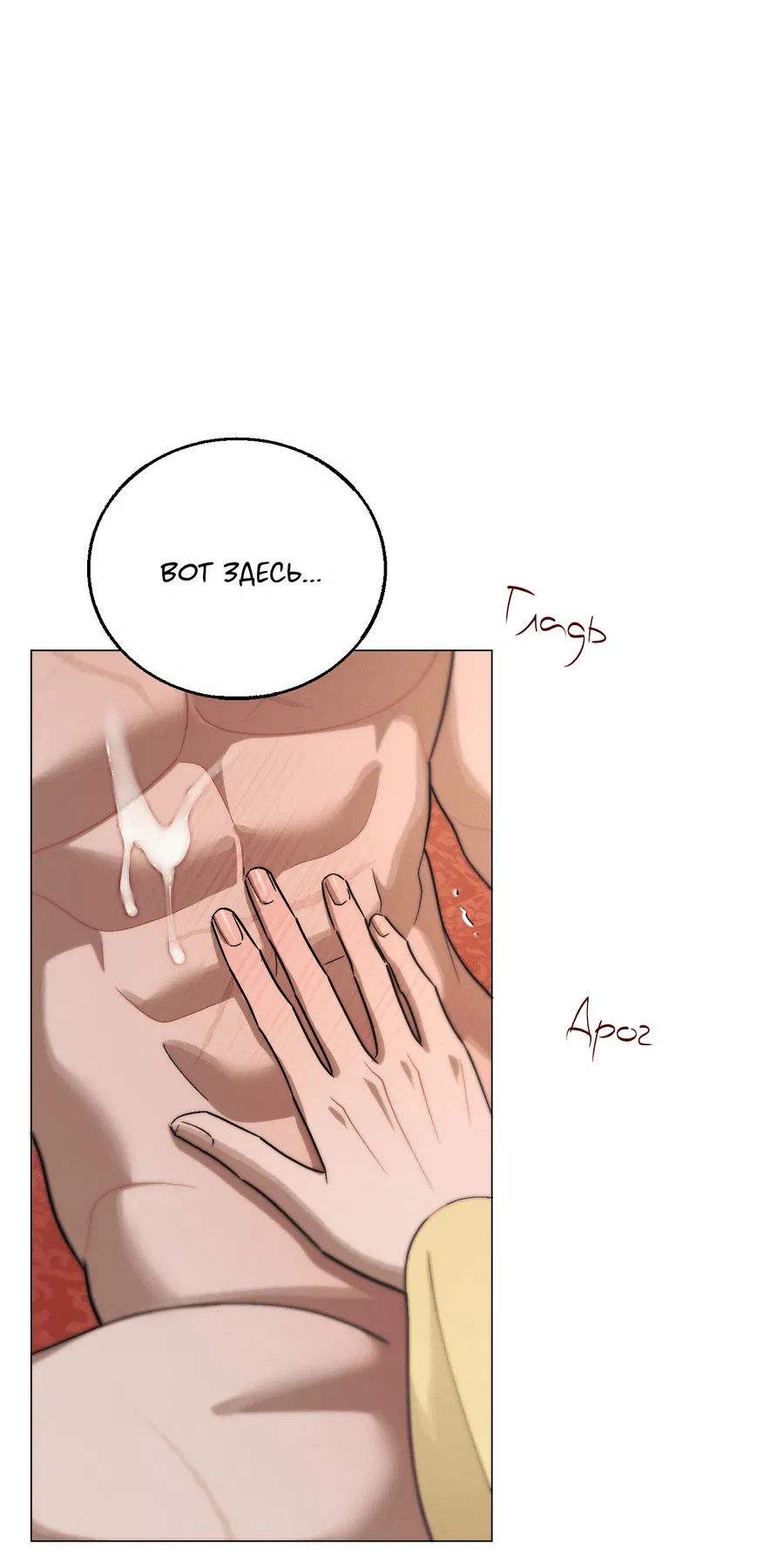 Манга Квест "Красная нить" - Глава 42 Страница 22