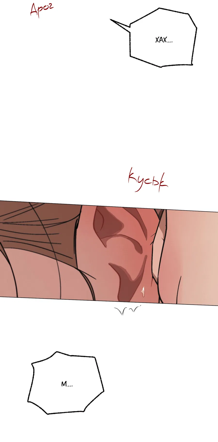 Манга Квест "Красная нить" - Глава 42 Страница 43