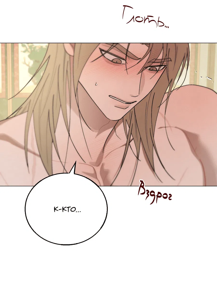 Манга Квест "Красная нить" - Глава 42 Страница 27