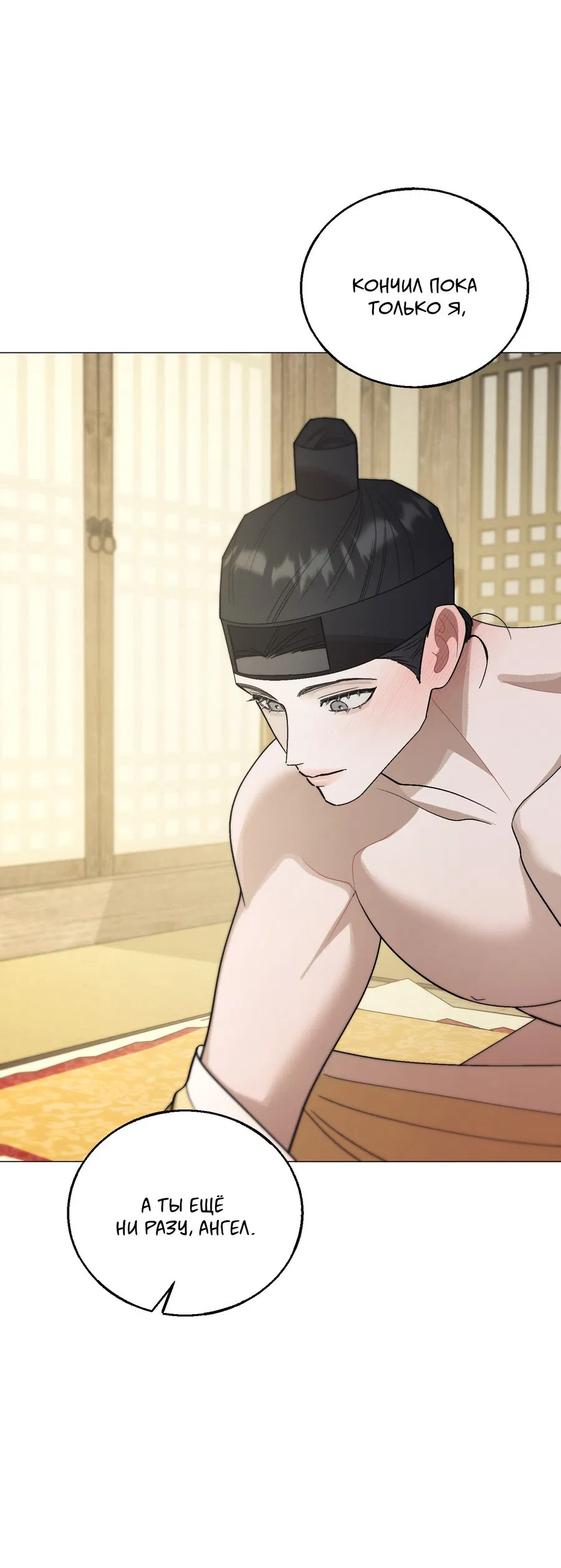 Манга Квест "Красная нить" - Глава 42 Страница 33